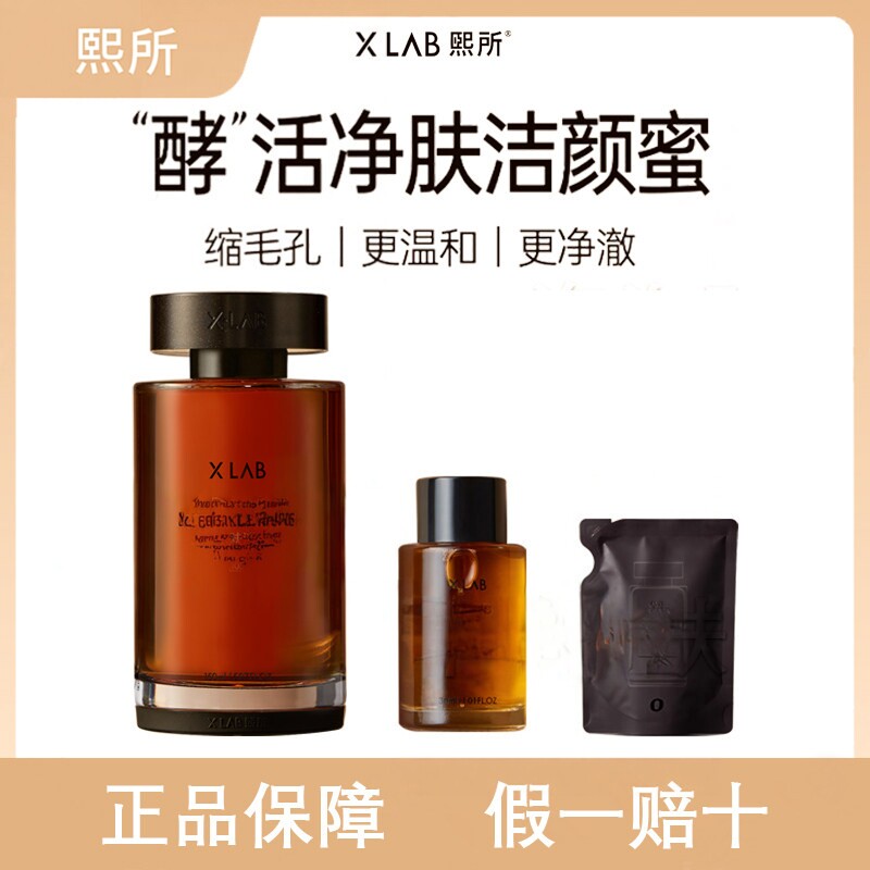 熙所氨基酸温和洗卸二合一洁面图片