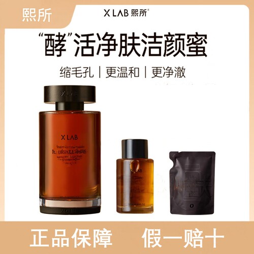 熙所氨基酸温和洗卸二合一洁面