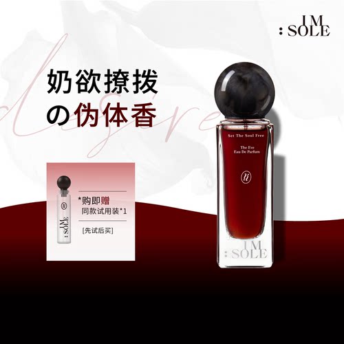 不定所香水持久留香小众高级淡香
