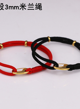 细双股红绳米兰绳手链穿孔径3.0mm以上3D硬金手绳手工编织绳男女