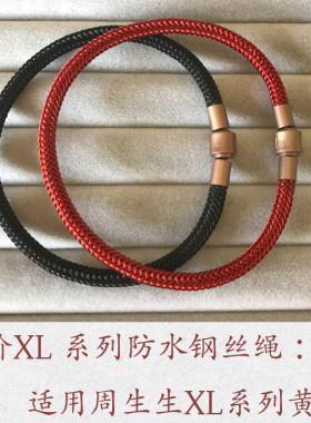 包邮大孔径XL黄金粗钢丝绳 5/6mm黄金编织钢丝绳红色手链替换皮绳