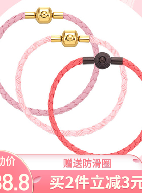 少女粉编织姐妹闺蜜款转运珠手绳