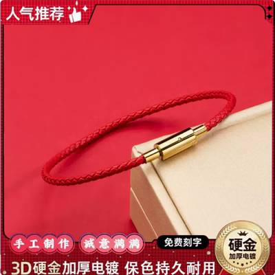 黄金串珠手绳手链本命年红绳转运珠皮绳编织绳穿珠细款红色钢丝绳