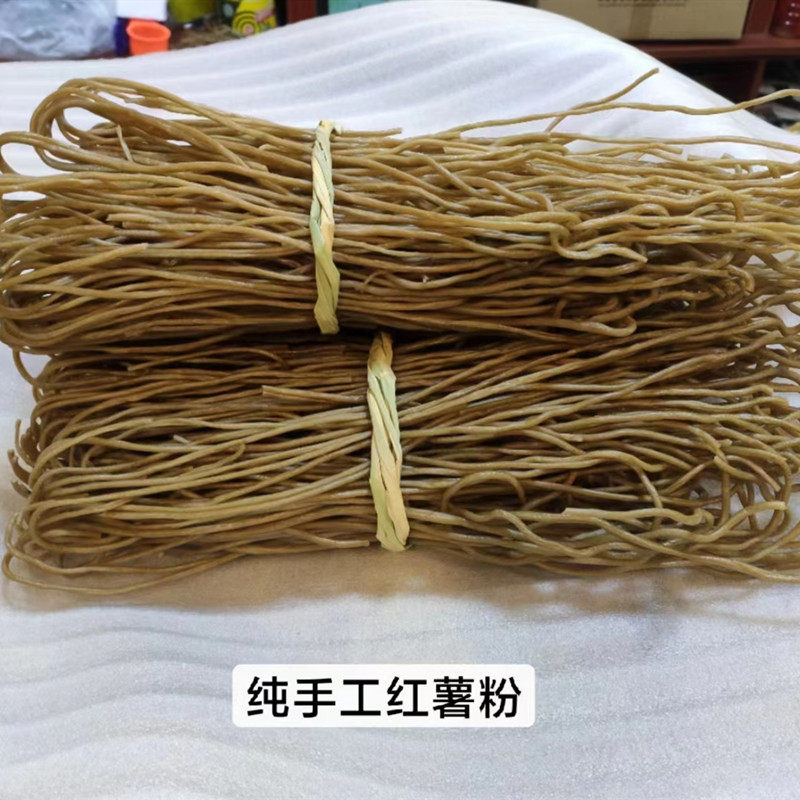 手工红薯粉条 溆浦本地纯薯粉条地瓜粉干 一把包邮中粗粉正宗粉干