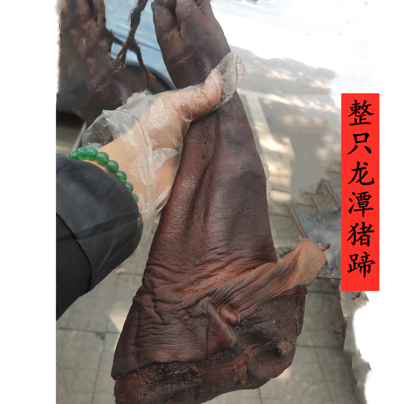 溆浦龙潭整只大猪蹄不劈开熏 湖南特产烟熏腊干货土猪前后脚2-3斤