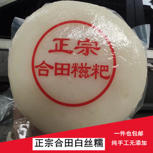 湖南怀化龙潭合田纯白丝糯年糍粑 溆浦特产手工糯米年糕包邮礼盒6