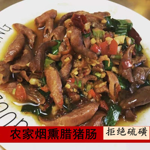 湖南溆浦特产农家腊货柴火烟熏无添加腊干猪肠子湘菜风味小肠包邮