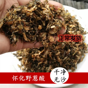 湖南溆浦特产野葱酸 小蒜万坛子农家菜 野生小葱干咸菜胡葱酸500g