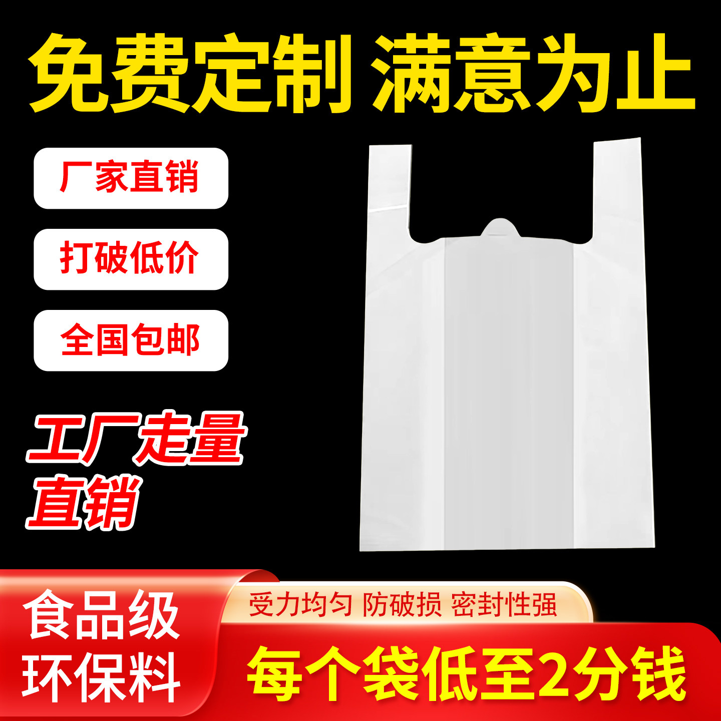 外卖透明塑料袋药店诊所手提袋超市食品打包袋定制环保袋印刷logo