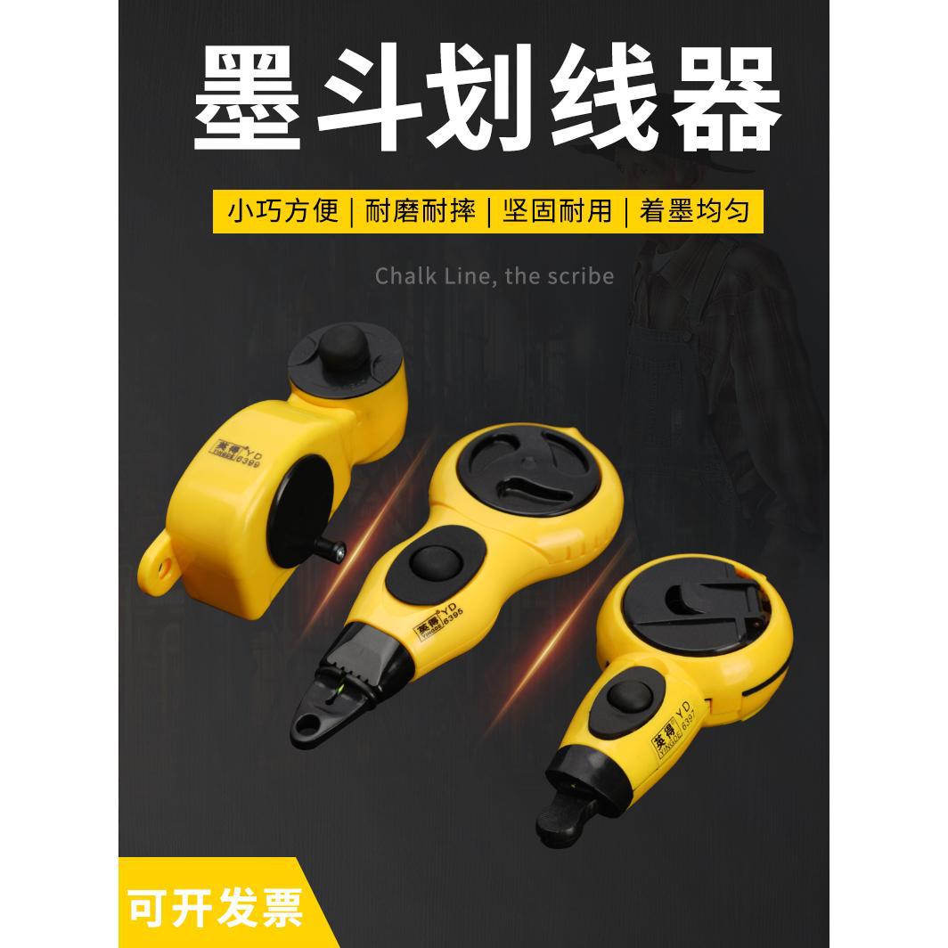 墨斗木工专用木斗自动划线器弹线工具工具大全木匠工地放线墨斗