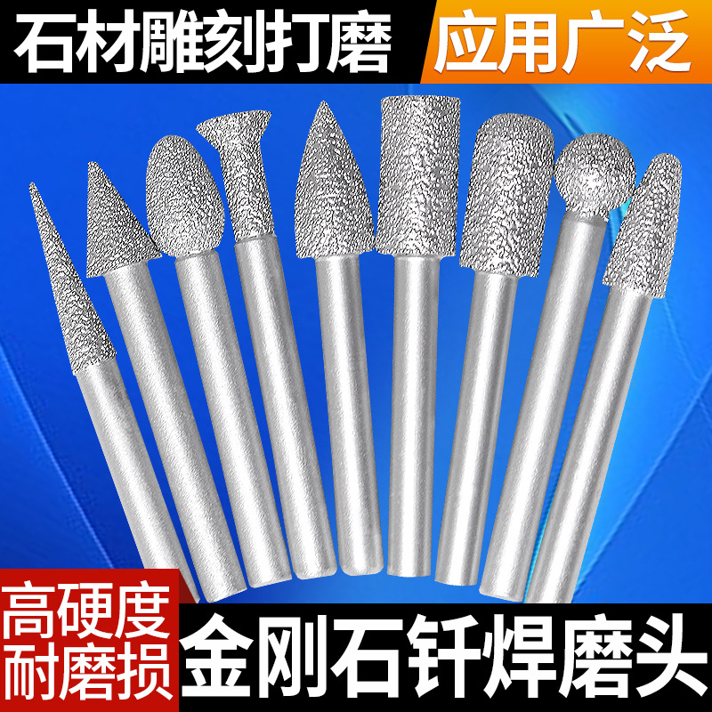 钎焊金刚石雕刻头石材大理石石英石打磨磨棒电磨磨头