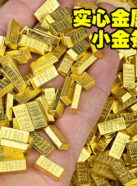 厂家直销转运招财小金条实心迷你金砖沙金元宝摆件开业乔迁礼品