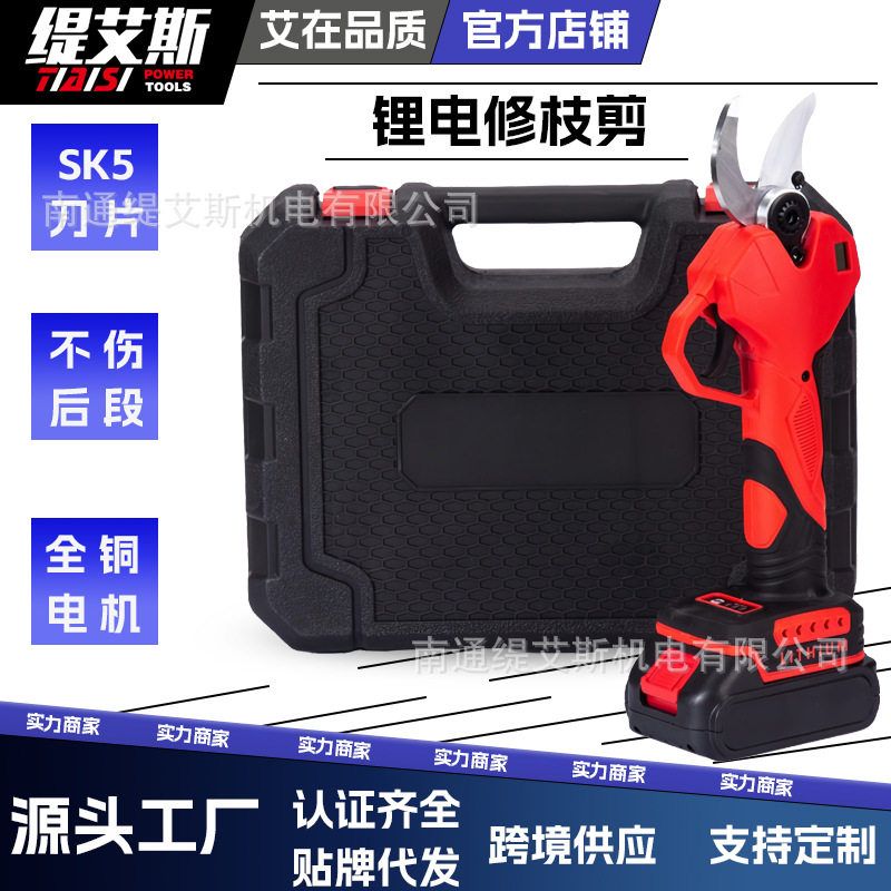 园林修枝剪手持式跨境充电式新款
