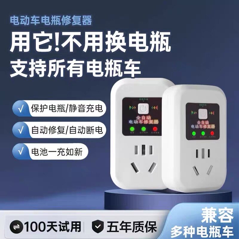 2025脉冲修复锂铅酸正品修复器