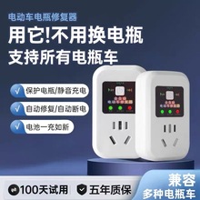 电动车电瓶修复器激活电瓶延长电池寿命脉冲修复锂铅酸正品修复器