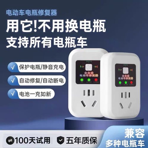 2025脉冲修复锂铅酸正品修复器