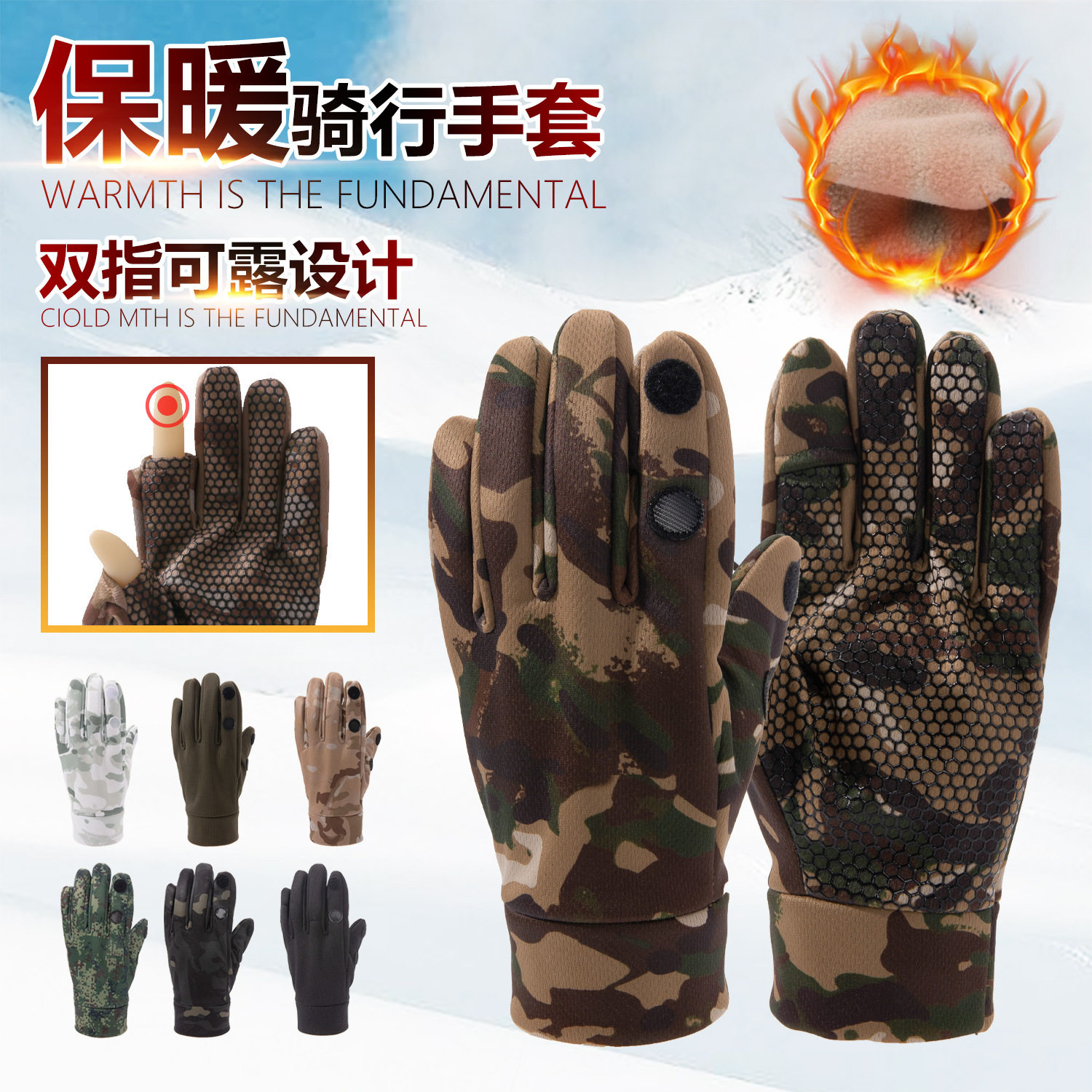 加绒加厚户外运动滑雪手套可触屏迷彩骑行手套手套冬季保暖手套,户外/登山/野营/旅行用品,战术手套/军迷手套,淘宝优惠券,粉丝福利购,淘宝优惠卷