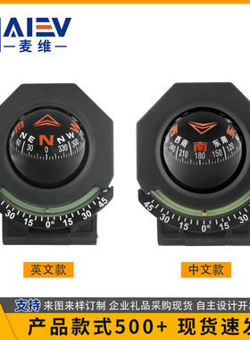 新品二合一车载指南针 带坡度仪指南球可折叠 高精度导航汽车用品