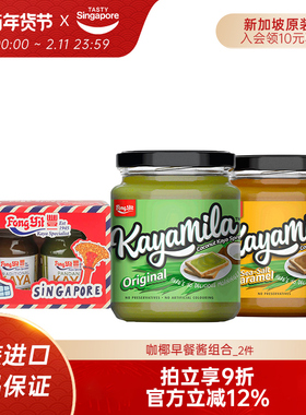 新加坡进口丰一咖椰酱kaya酱果酱斑斓吐司早餐面包酱抹酱特产