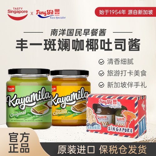 新加坡丰一咖椰斑斓酱吐司酱