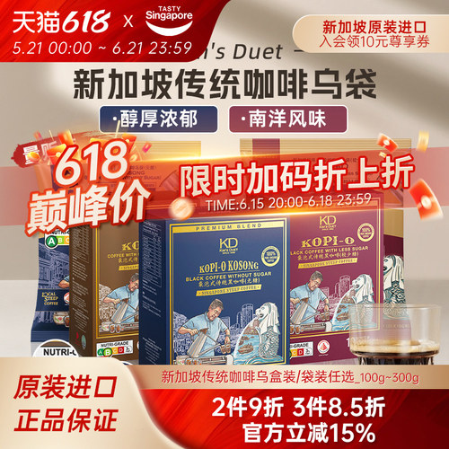Kim'sDuet金队黑咖咖啡乌奶咖