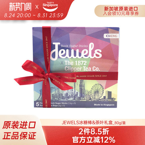 让下午茶开启新奇味觉之旅