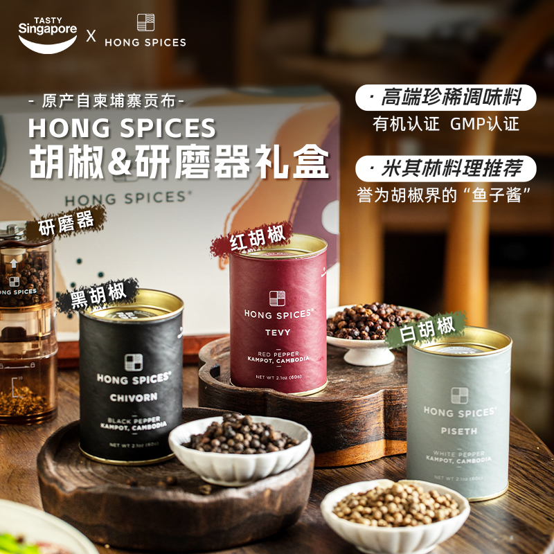 高端珍稀调味料 米其林星厨推荐