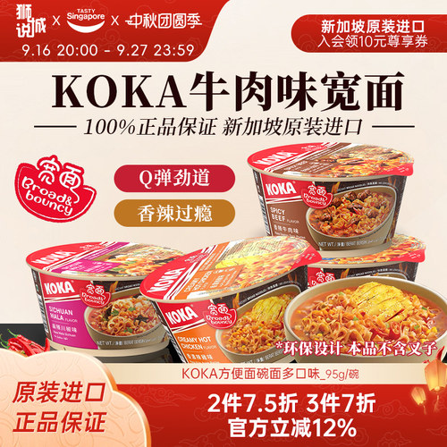 新加坡进口  爽滑宽面