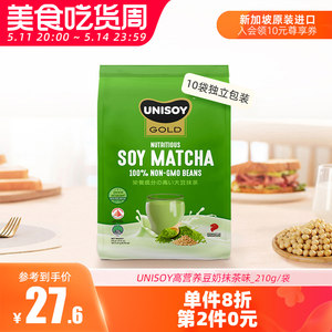新加坡UNISOY高营养豆奶抹茶味低糖非转基因无添加早餐210g/袋
