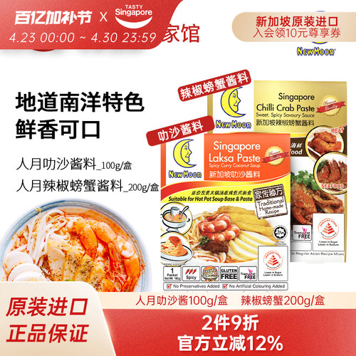 东南亚娘惹菜系美食 海鲜汤底料火锅