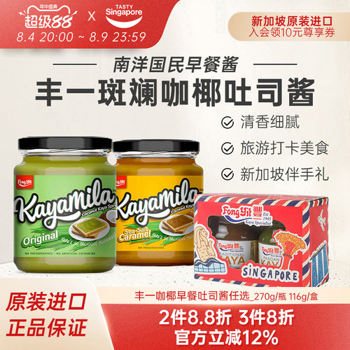 新加坡丰一咖椰斑斓酱吐司酱