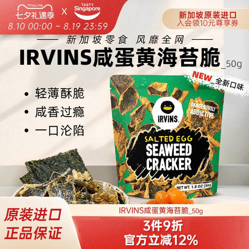 咸香过瘾 轻薄酥脆