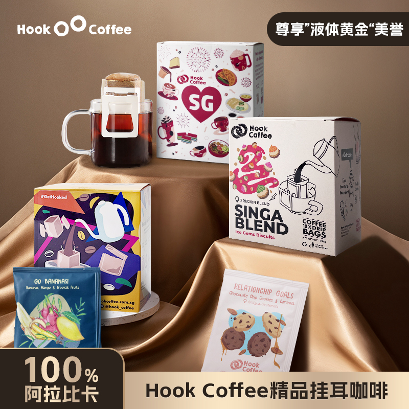 精致挂耳咖啡
