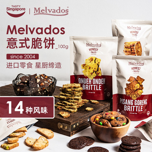 100g新加坡Melvados意式布朗尼脆片咖椰面包片饼干休闲零食伴手礼