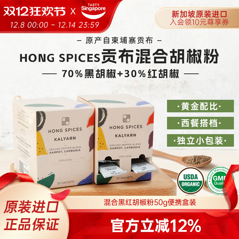 高端珍稀调味料