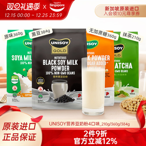 新加坡UNISOY/有你福黑豆奶粉