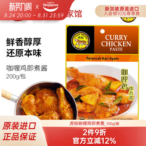 可制作马来印尼菜 仁当鸡/牛肉  餐厅风味酱