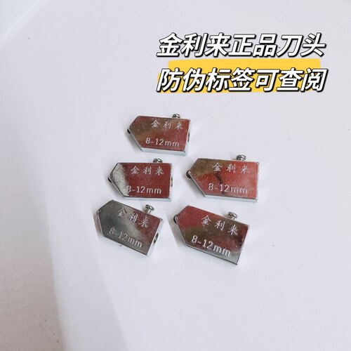 玻璃刀头进口划厚玻璃瓷砖滚轮式多功能瓷砖刀头T