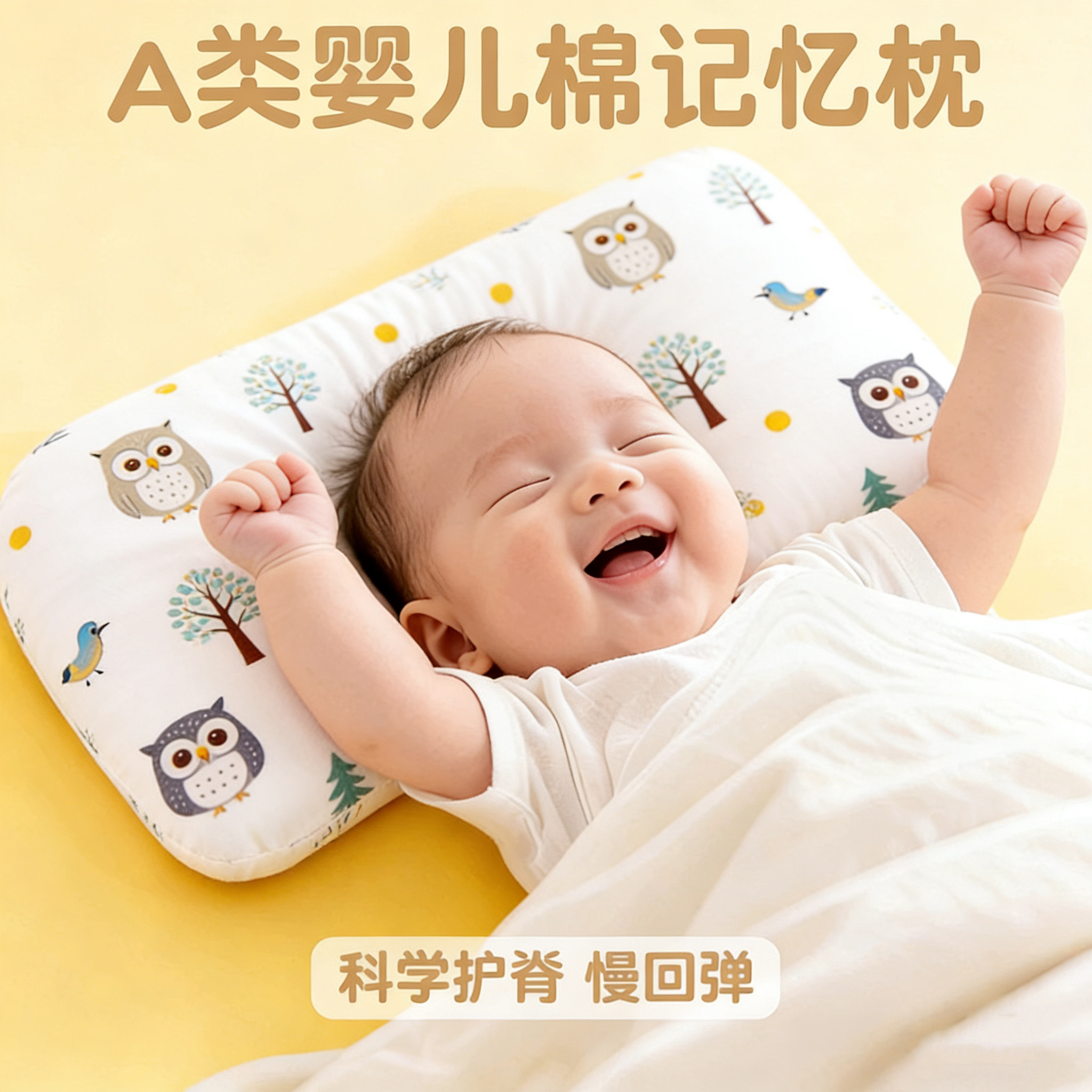 宝宝枕头记忆棉儿童婴儿安抚云片枕1-3岁到6岁以上幼儿园专用a类,床上用品,枕头/枕芯,淘宝优惠券,粉丝福利购,淘宝优惠卷