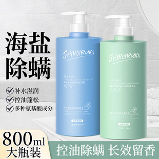 白海豚海盐山茶花氨基酸洗发水持久留香沐浴露去屑止痒控油蓬松批