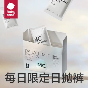 babycare每日限定裤一次性内裤孕妇产妇免洗内裤旅游便携装7条/盒