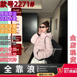 板栗可可Bankelili Mon*ler私服挚爱羽绒！排骨撞色连帽羽绒服女