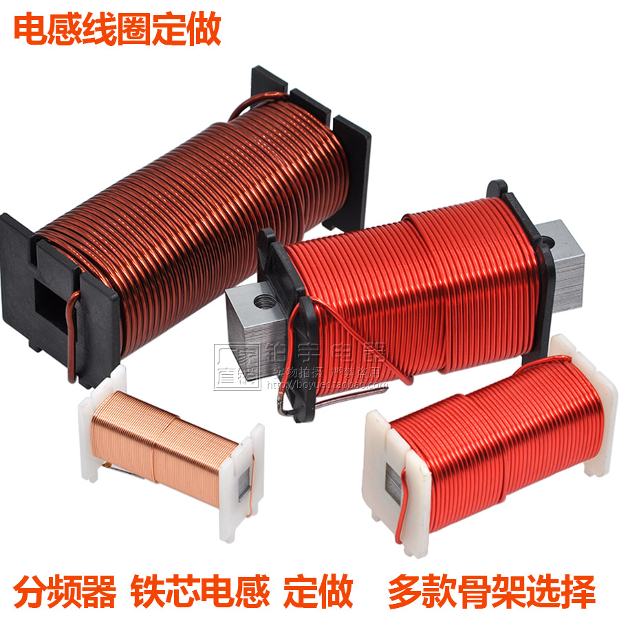 无氧铜电感线圈发烧音响分频器