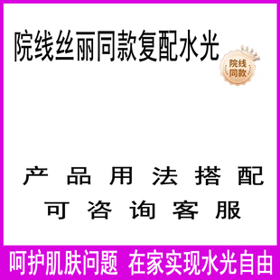 欧版丝丽715/640/532动能素水光原液紧致修护补水精华液提亮肤色