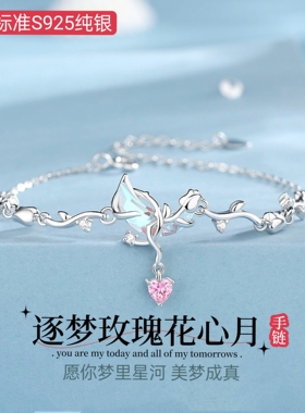 女款925纯银手链气质玫瑰花宝石