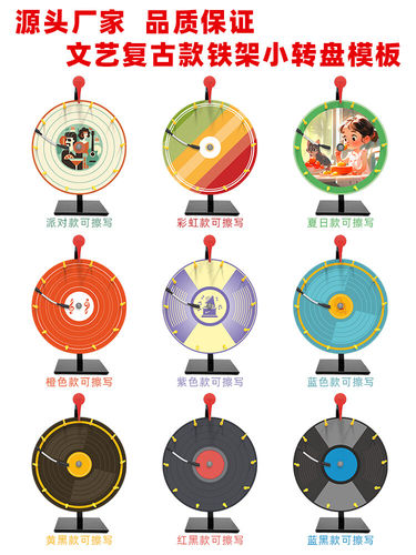 抽奖转盘幸运小转盘直播气氛道具