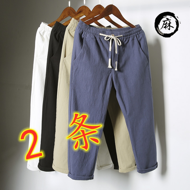 春夏薄款透气亚麻裤男宽松直筒中国风棉麻裤男休闲麻布长裤子大码