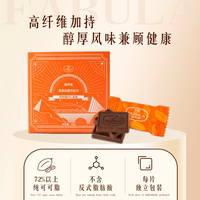 Fabron High Fiber Dark Chocolate 72% Pure cocoa butter Office flavanols Refreshing snack thumbnail 5