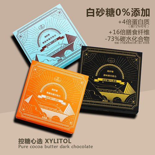 黑巧克力生酮健身零蔗糖添加