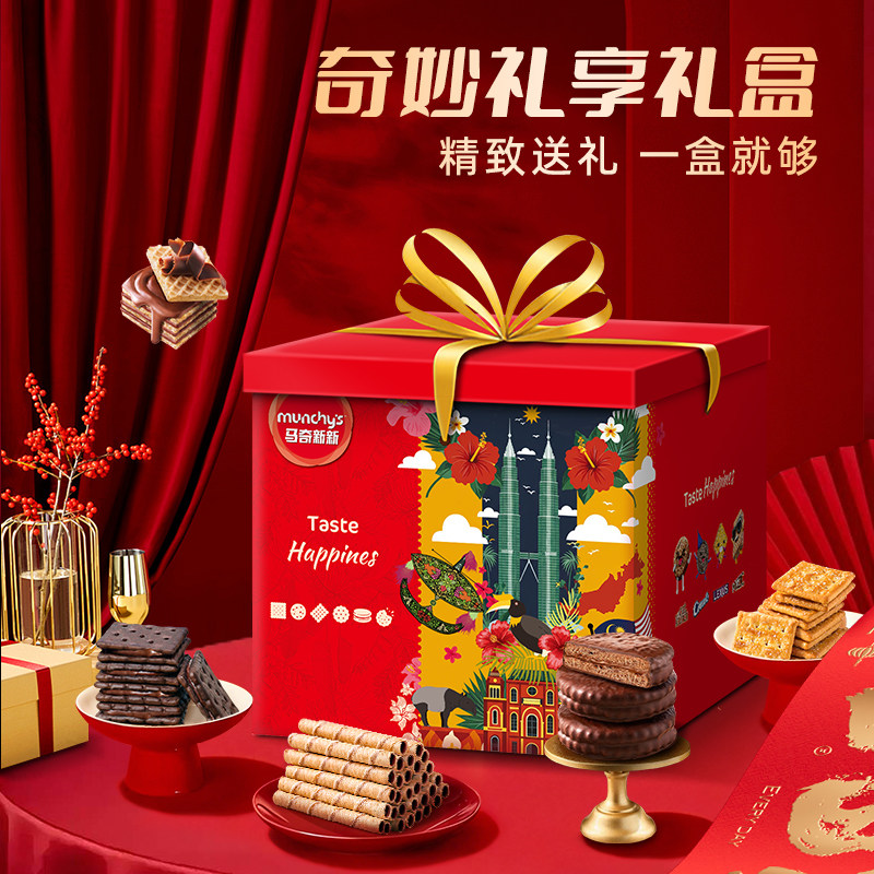 【节日礼盒】马奇新新巧克力威化夹心蛋卷小零食囤年货送礼大礼盒